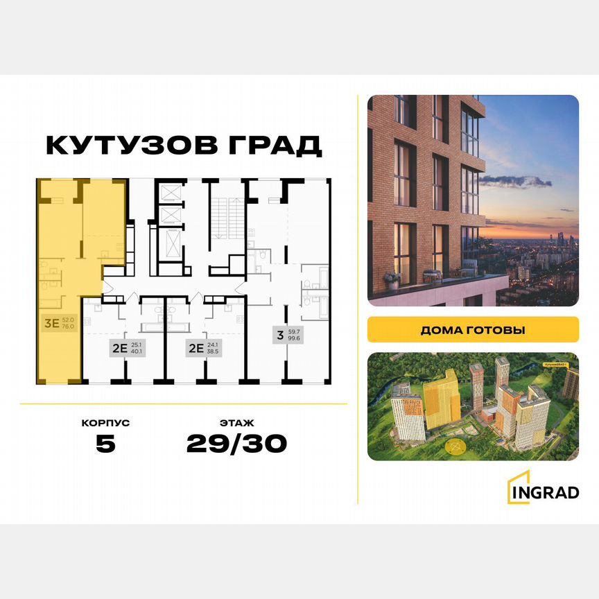 2-к. квартира, 74,8 м², 29/30 эт.