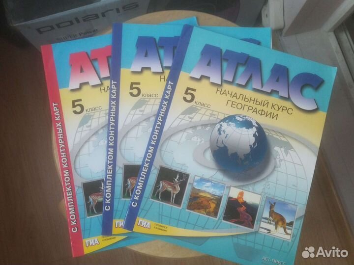 Атласы по географии и истории 5,6,7,8, 9,10 класс