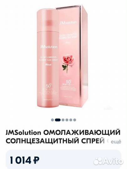 Солнцезащитный спрей для лица