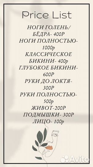 Бикини-дизайн