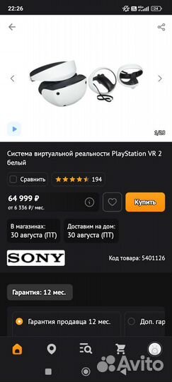 Sony playstation VR 2