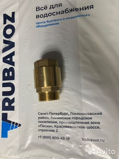 Обратный клапан 1 1/4