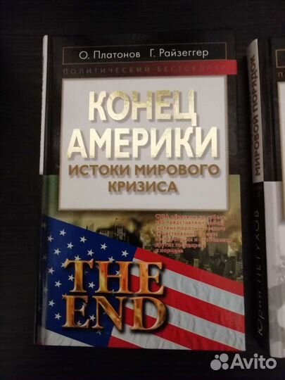 Политический бестселлер. 3-и книги