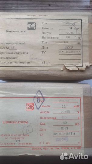 Конденсаторы К50-29 К50-29В