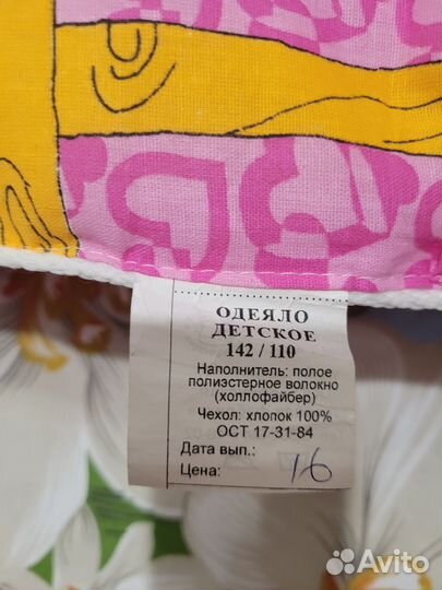 Детское одеяло