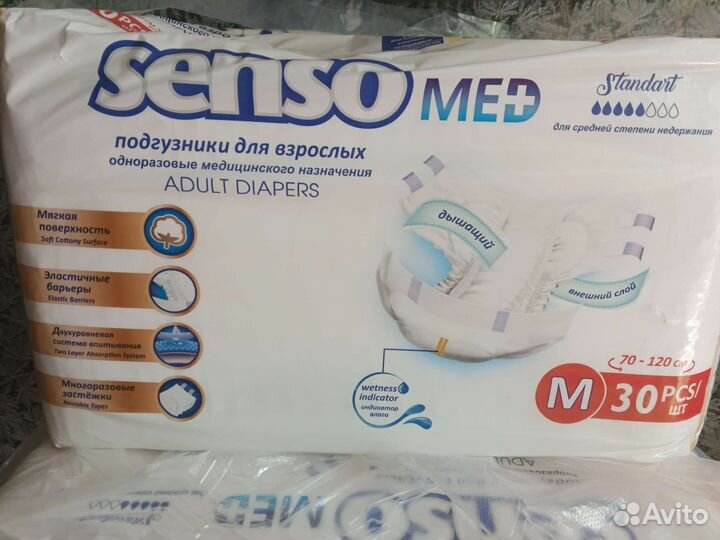 Памперсы для взрослых 30 шт