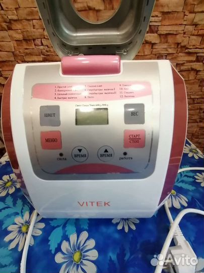 Хлебопечка новая vitek