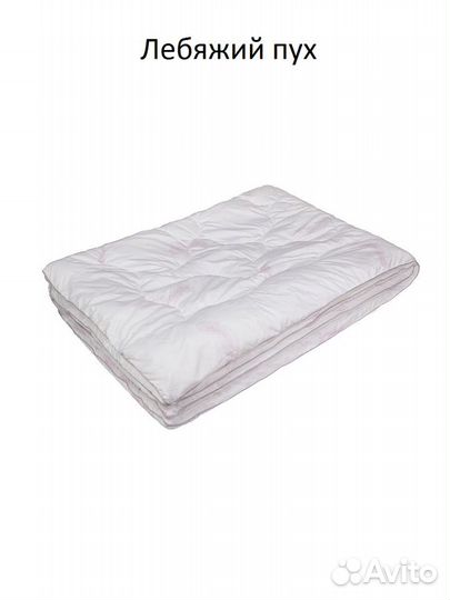 Одеяла Новые - от Эконом до Премиум