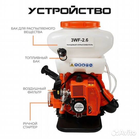 Бензиновый опрыскиватель electrolite 3 WF-2.6 A