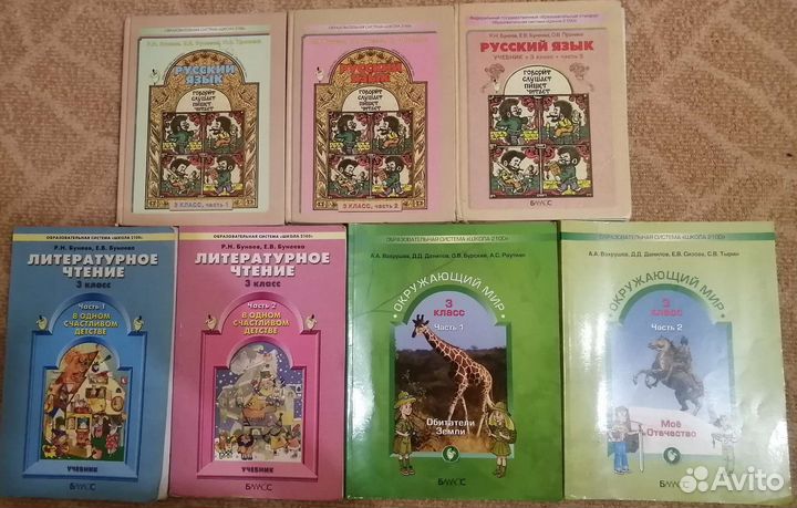 Школьные учебники