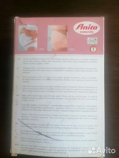 Бандаж для беременных