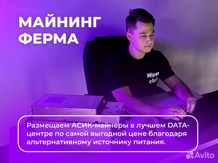 Хостинг Antminer S19K Pro 120T - аренда майнеров