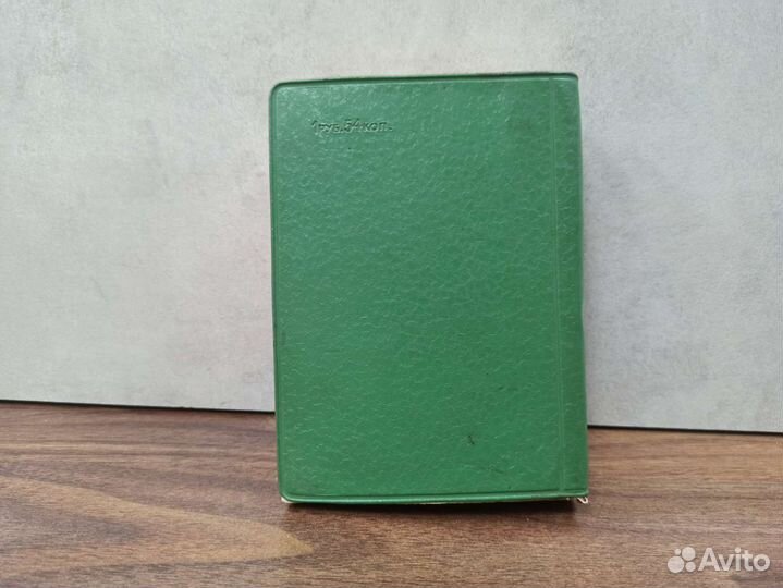 Книга Рецептурный Справочник Медицина СССР 1967