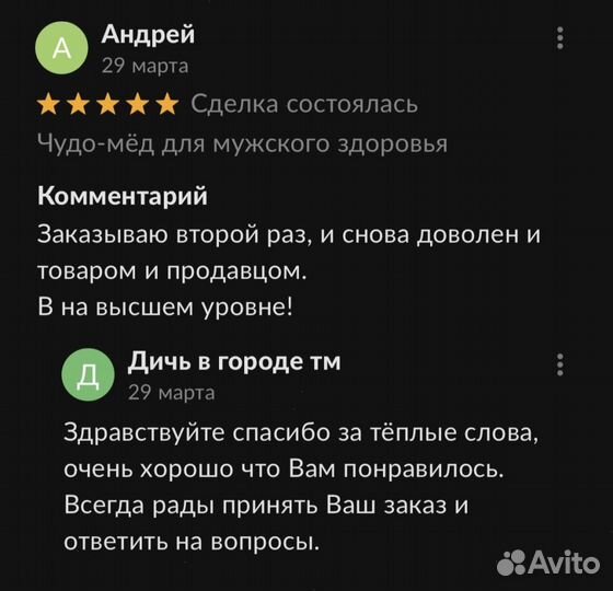 Золотой чудо мед марафон