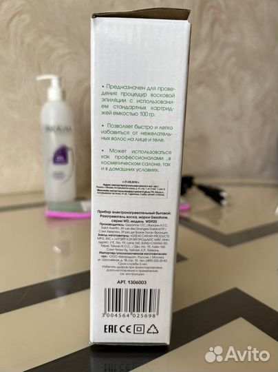 Разогреватель воска (набор для эпиляции)