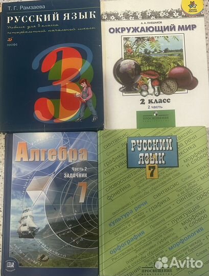 Учебники 2, 3, 6, 7, 8, 9, 10класс