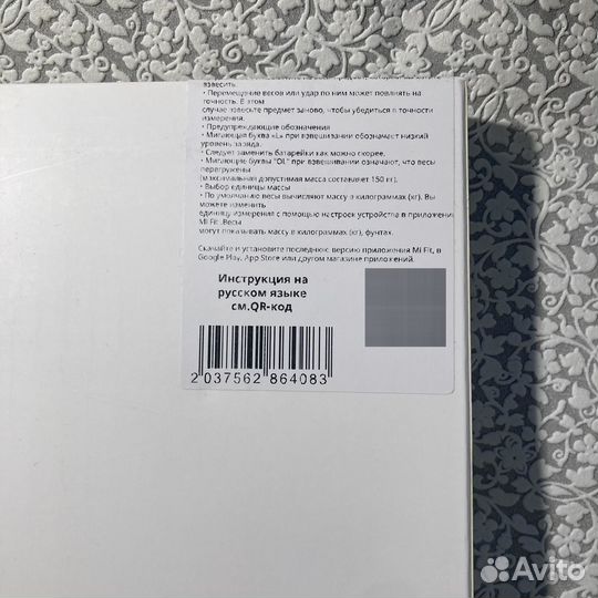 Весы напольные Mi Smart Scale 2 White (NUN4056GL)