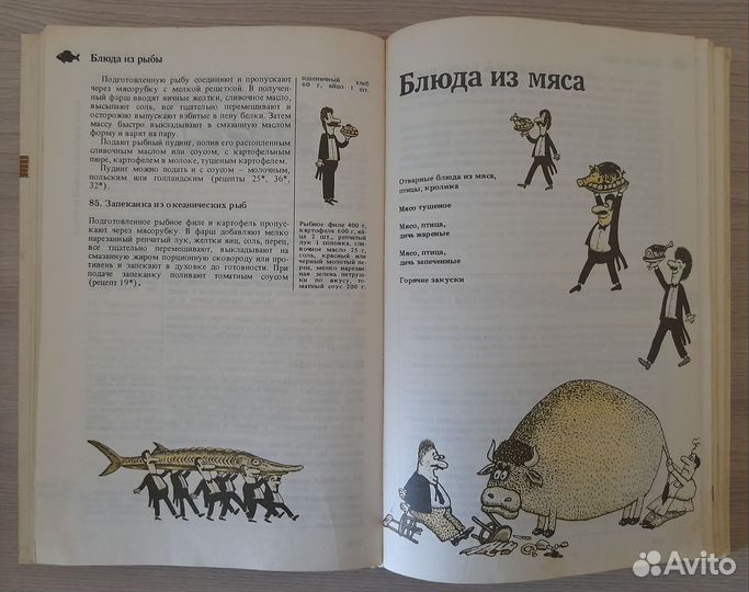 Книга кулинарные рецепты