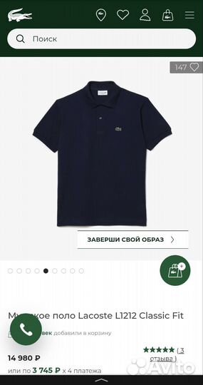 Футболка поло lacoste