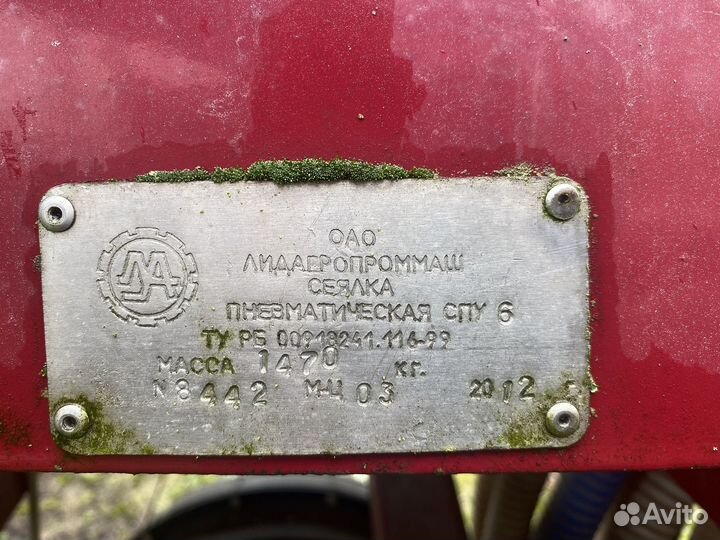 Сеялка спу 6