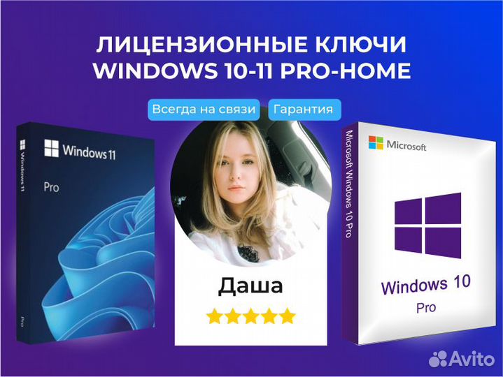 Ключ активации Windows 10 Pro