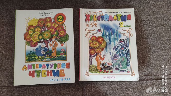 Учебники для школы