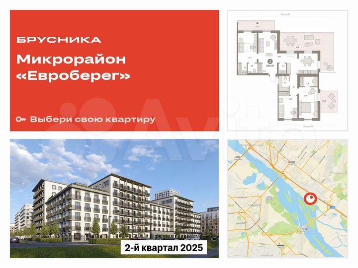 3-к. квартира, 170,4 м², 7/9 эт.