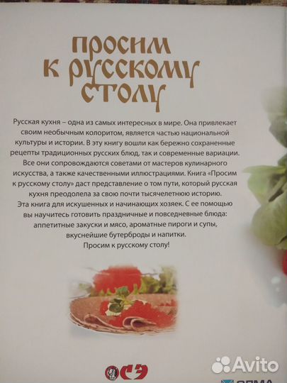 Книга по кулинарии 