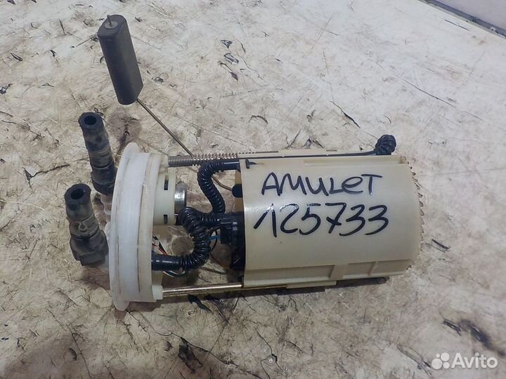 Топливный насос Chery Amulet