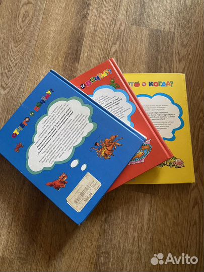 Энциклопения для любознательных Что Где Когда