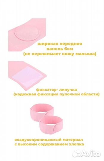 Бандаж грыжевой детский