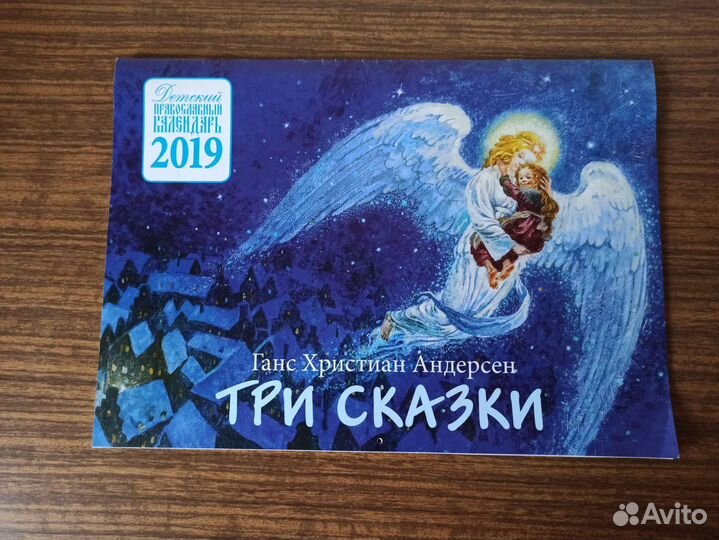 Андерсен сказки