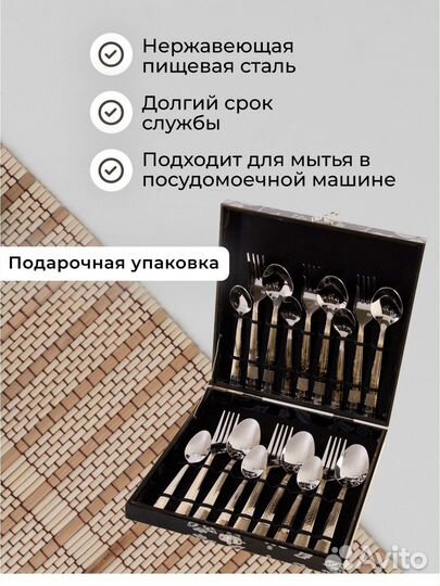 Столовые приборы в подарочной упаковке