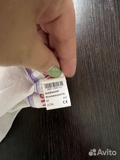 Компрессионные чулки для родов