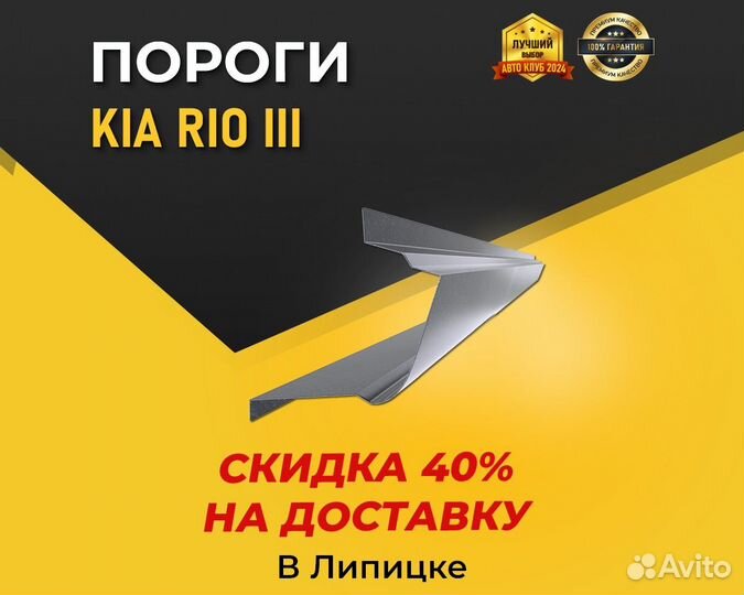 Пороги на Kia Rio 3 (Киа Рио 3) 1-1,5мм