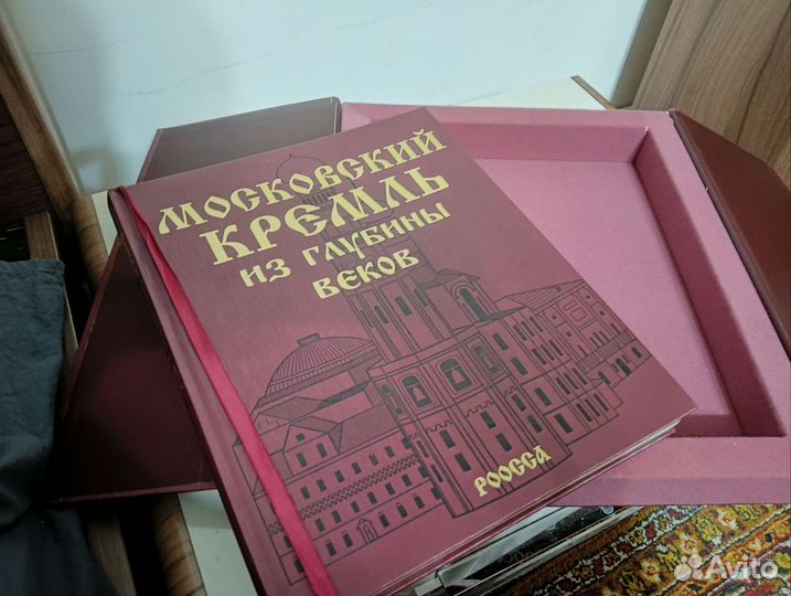 Книги Московский Кремль