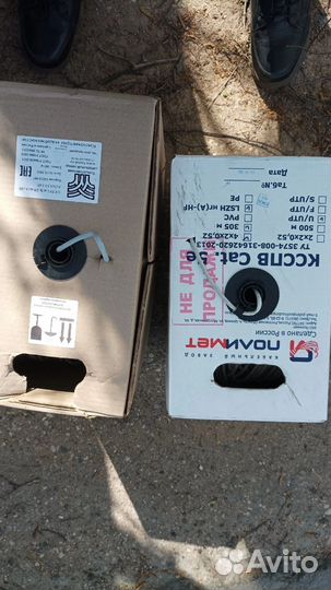 Кабель витая пара utp 5e 42