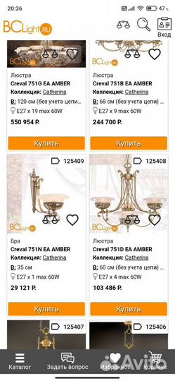 Люстра и бра испания