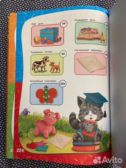 Эксмо годовой курс занятий 2-3 лет