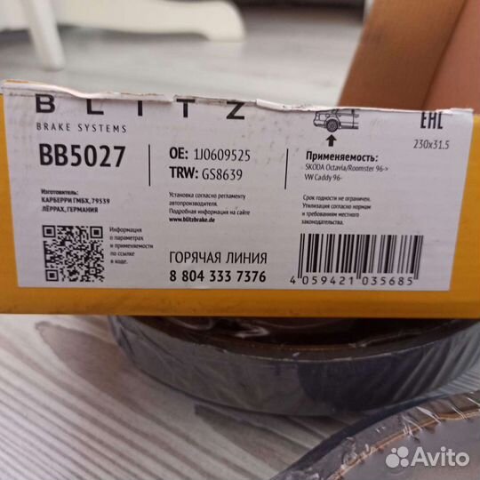 Тормозные колодки