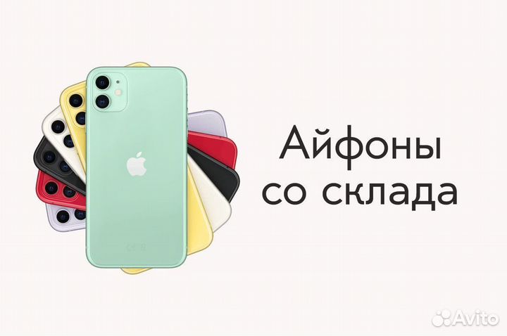 iPhone Xr, 128 ГБ