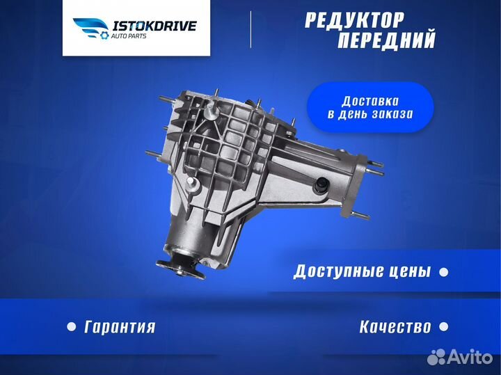 Редуктор передний рпм ваз 21214 Нива в сборе 21213