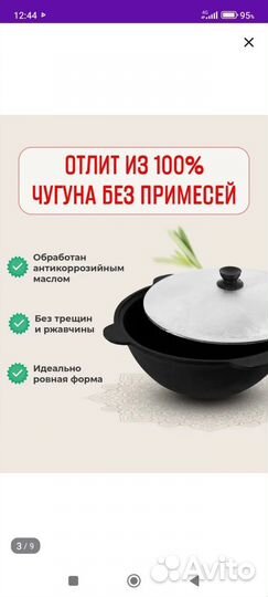 Казан чугунный 8 литров