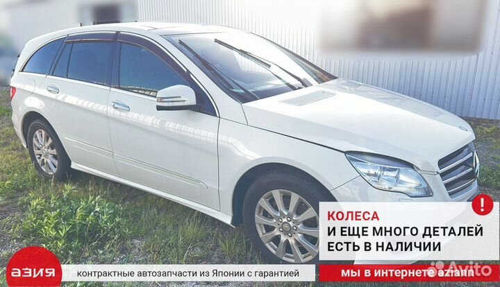 Редуктор передний Mercedes-Benz R-Class