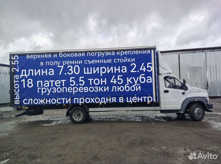 Грузоперевозки до 5 тонн