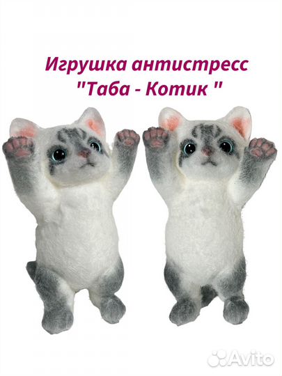 Игрушка мягкая антистресс кот