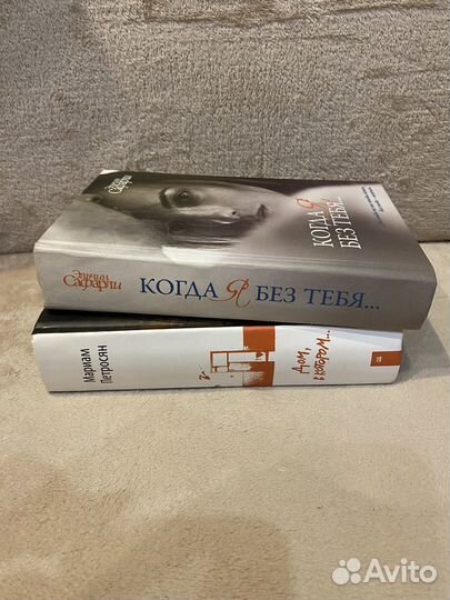 Книга Эльчин сафарли