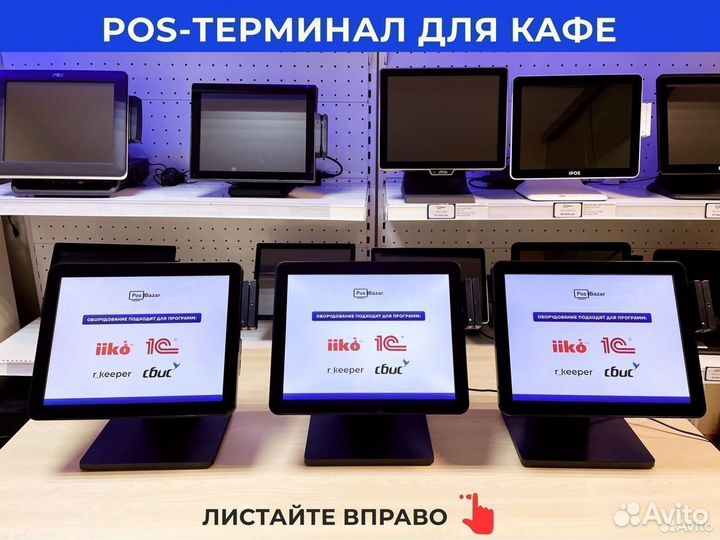 Сенсорный pos терминал iiko