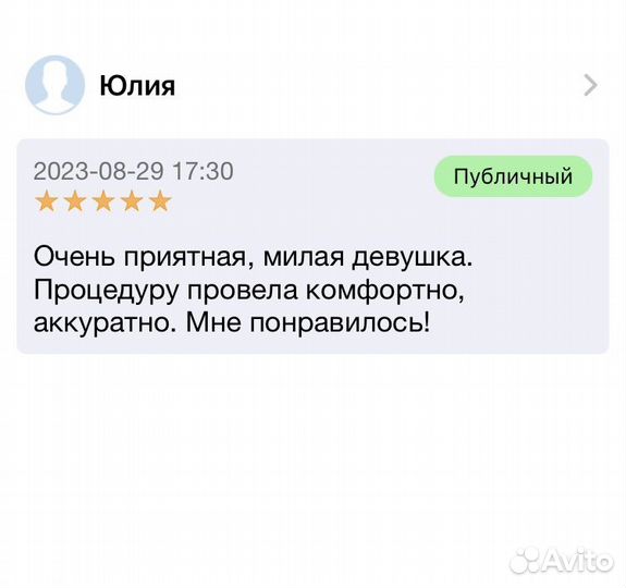Карбоновый пилинг
