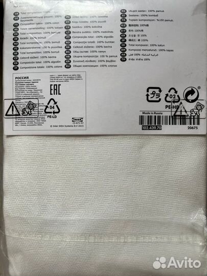 Скатерть икеа адрине, 145х220см